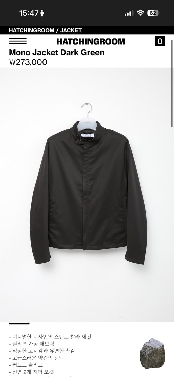 해칭룸 모노자켓 다크그린 상품이미지1