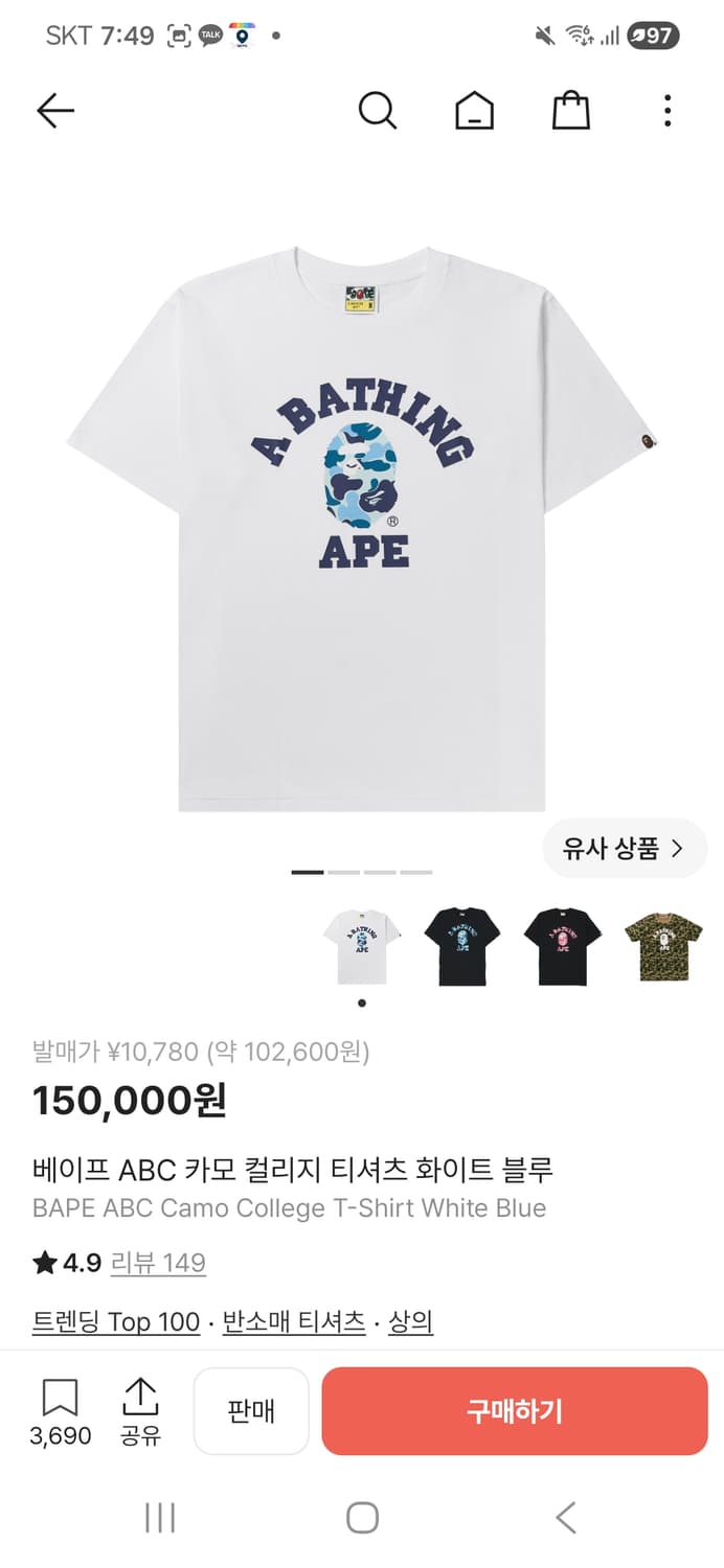 베이프 abc 카모 컬리지 반팔 L 상품이미지1