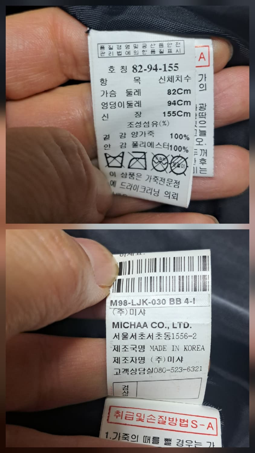 미샤 여성 가죽 램스킨 자켓 블랙 44~날씬55 상품이미지10