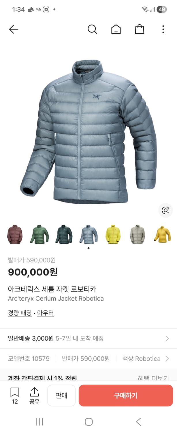 아크테릭스 세륨 로보티카L 상품이미지1