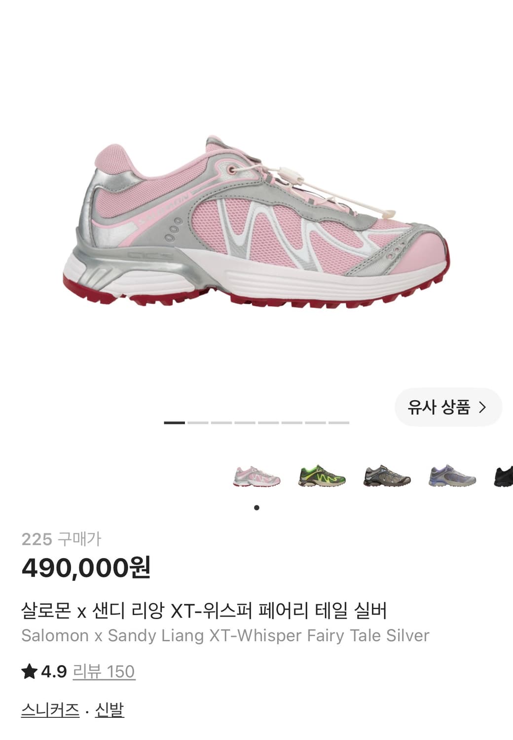 살로몬 x 샌디 리앙 XT-위스퍼 페어리 테일 실버 상품이미지1