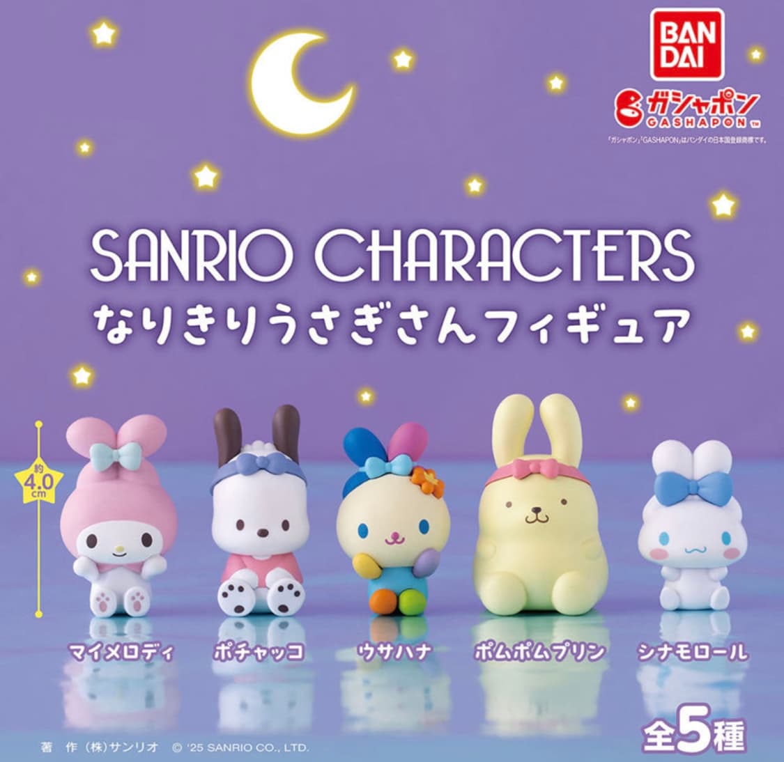 산리오 나리키리 우사기상 가챠 마이멜로디 상품이미지2