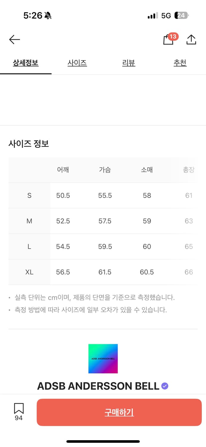 [XL]앤더슨벨 델렌 네트 크루넥 스웨터 블랙 상품이미지4