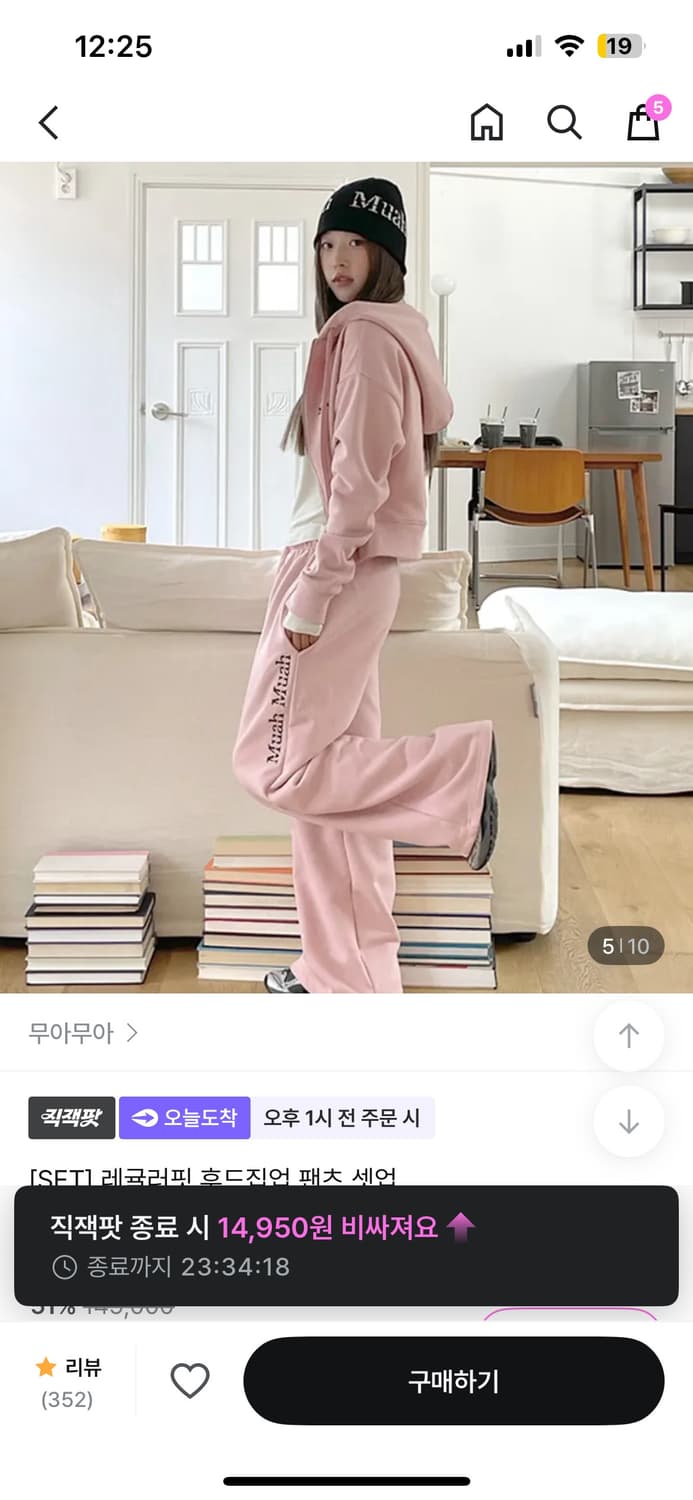 무아무아 후드집업세트 핑크 상품이미지3