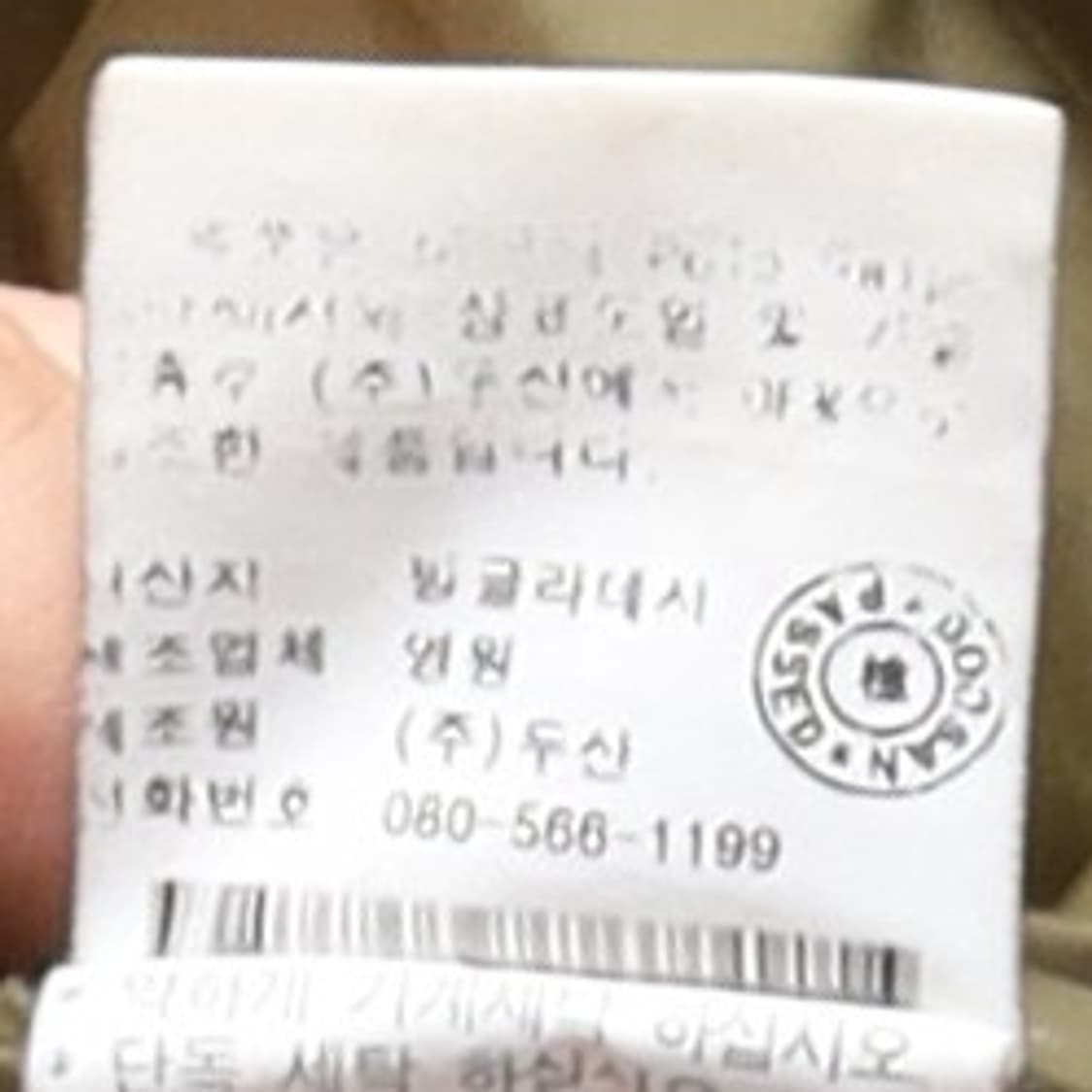 폴로 랄프로렌 Polo Ralph Lauren Nylon Coat 상품이미지9