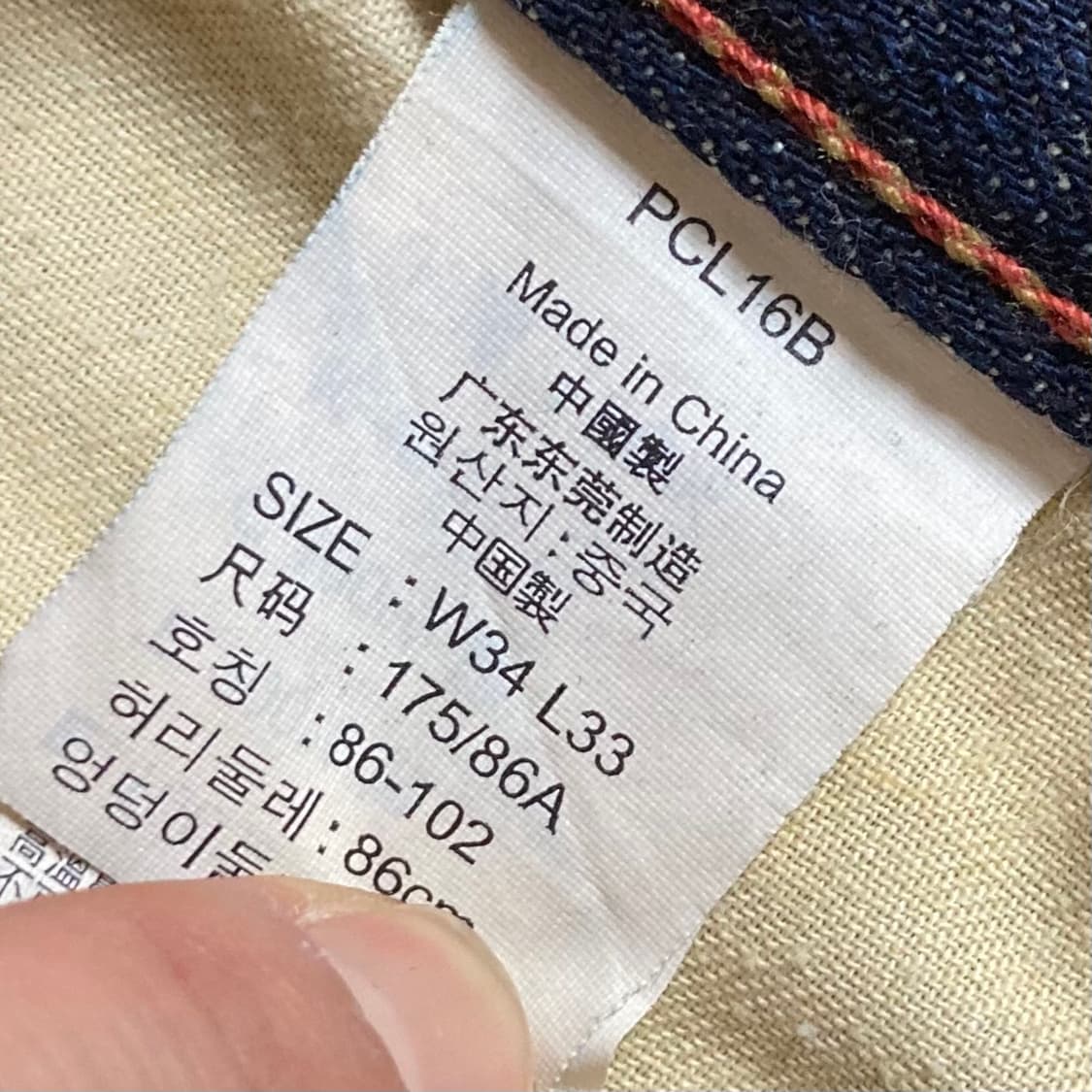 리바이스 화이트탭 데님팬츠 W34 L33 상품이미지5