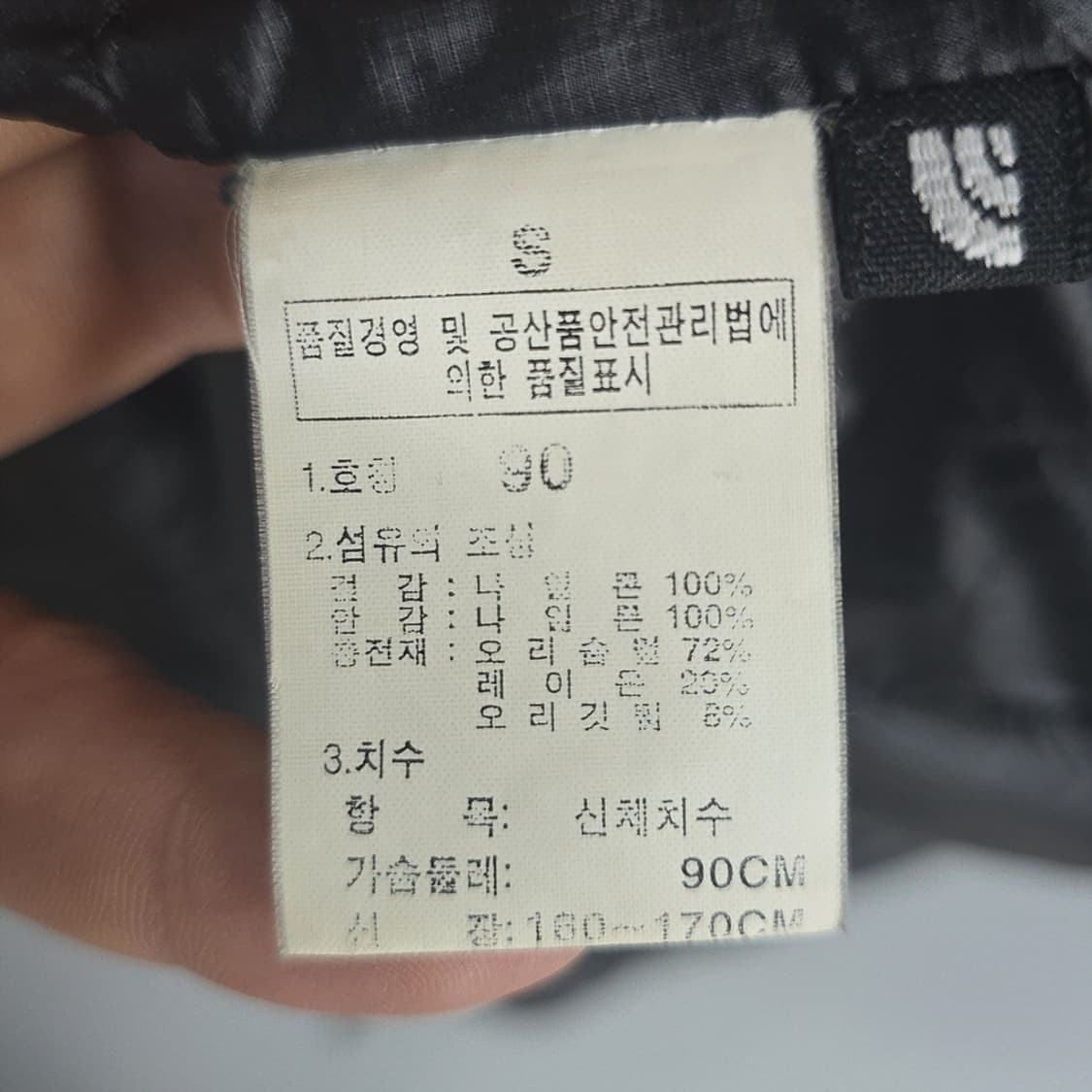 노스페이스 써밋 아콘 블랙 패딩 90 상품이미지5