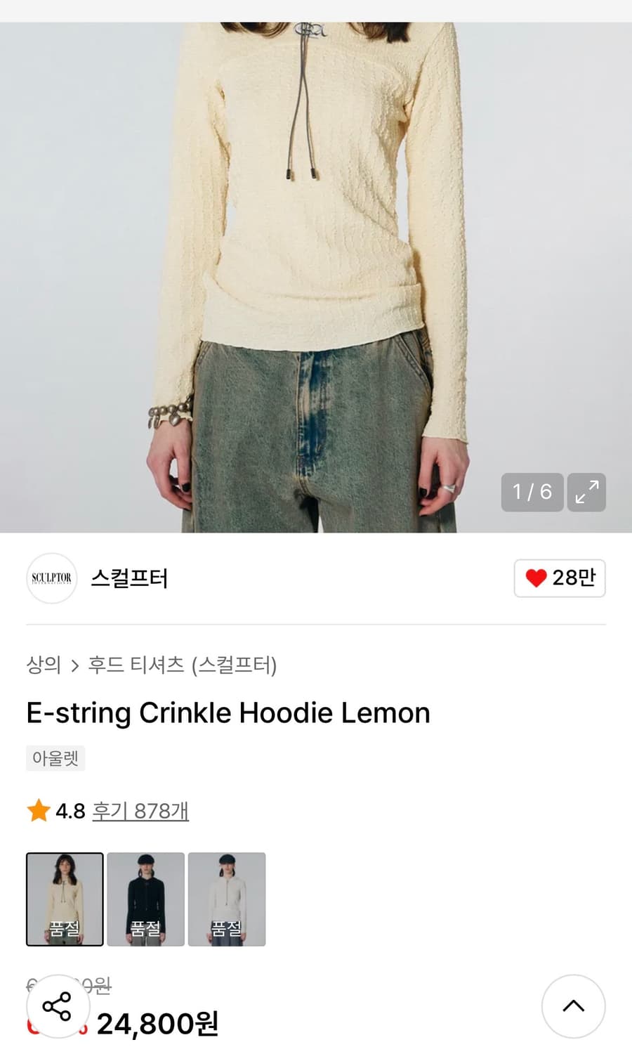 23SS 스컬프터 크링클 후디 상품이미지1