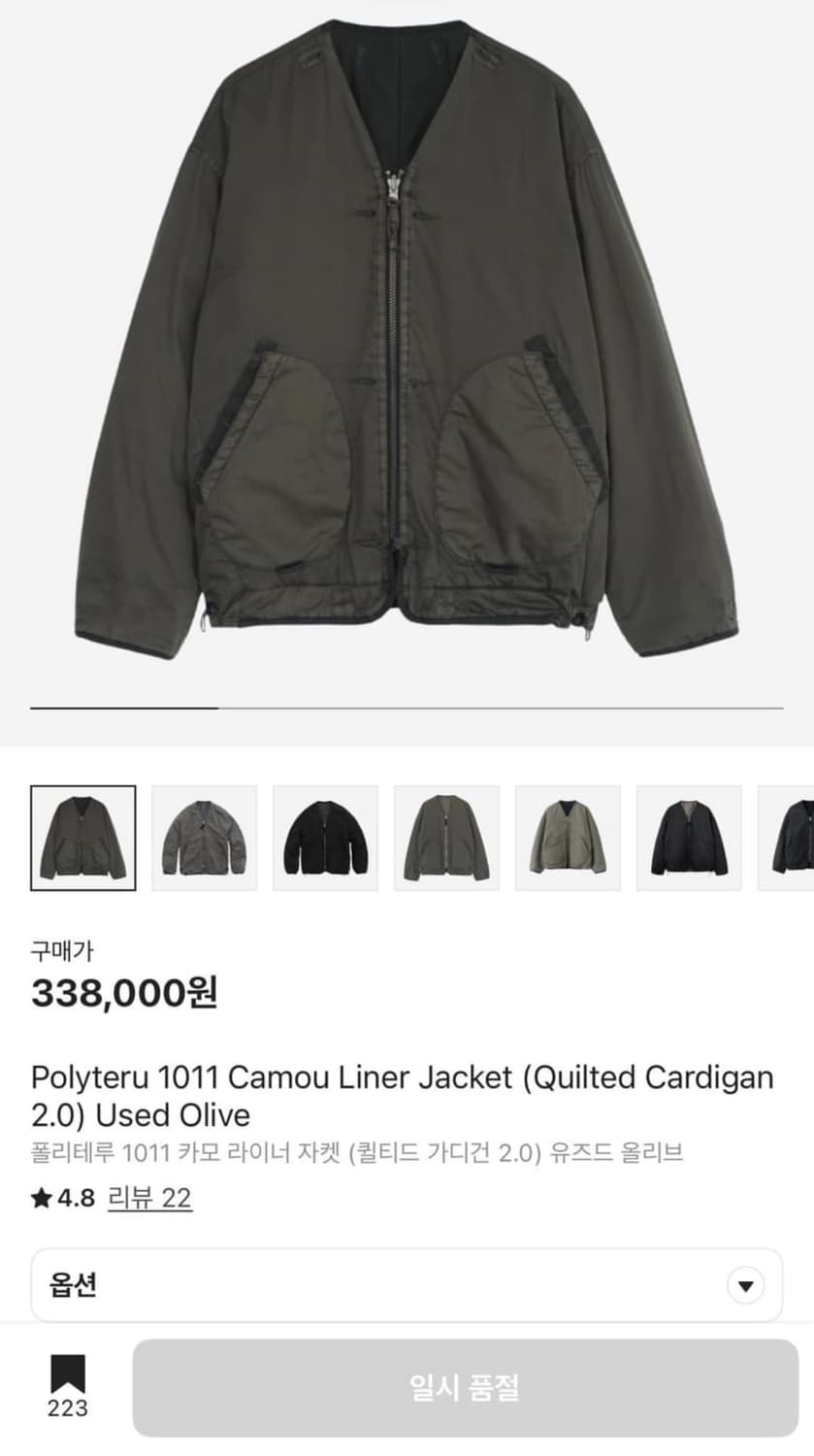 [4] 폴리테루 1011 카모 라이너 상품이미지1