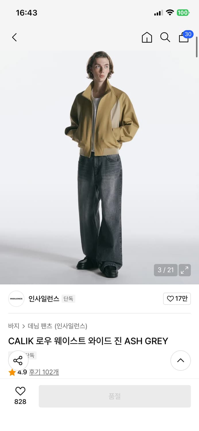 (새) 인사일런스 CALIK 로우 웨이스트 와이드 진 ASH GREY 상품이미지1