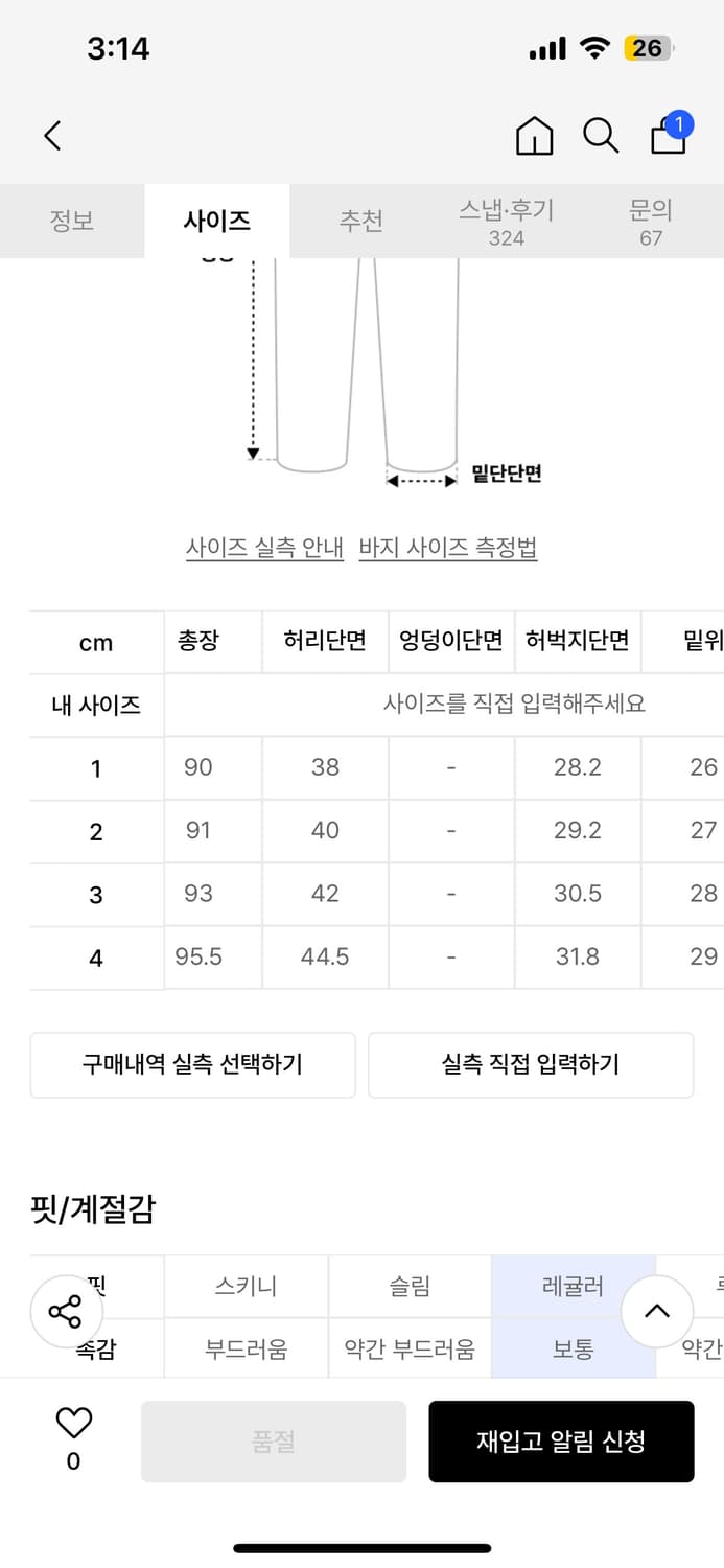 오더아카이브 테이퍼드핏 데님 팬츠 3사이즈 상품이미지4