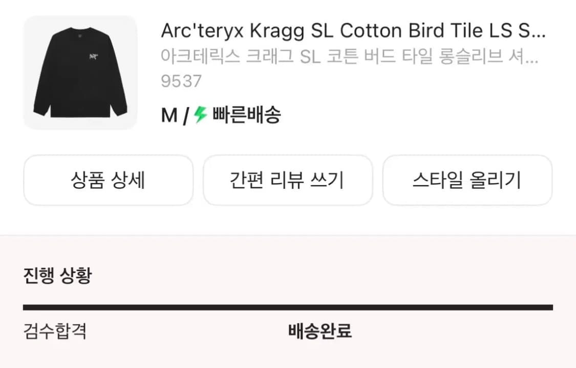 아크테릭스 sl 롱슬리브 M 상품이미지3