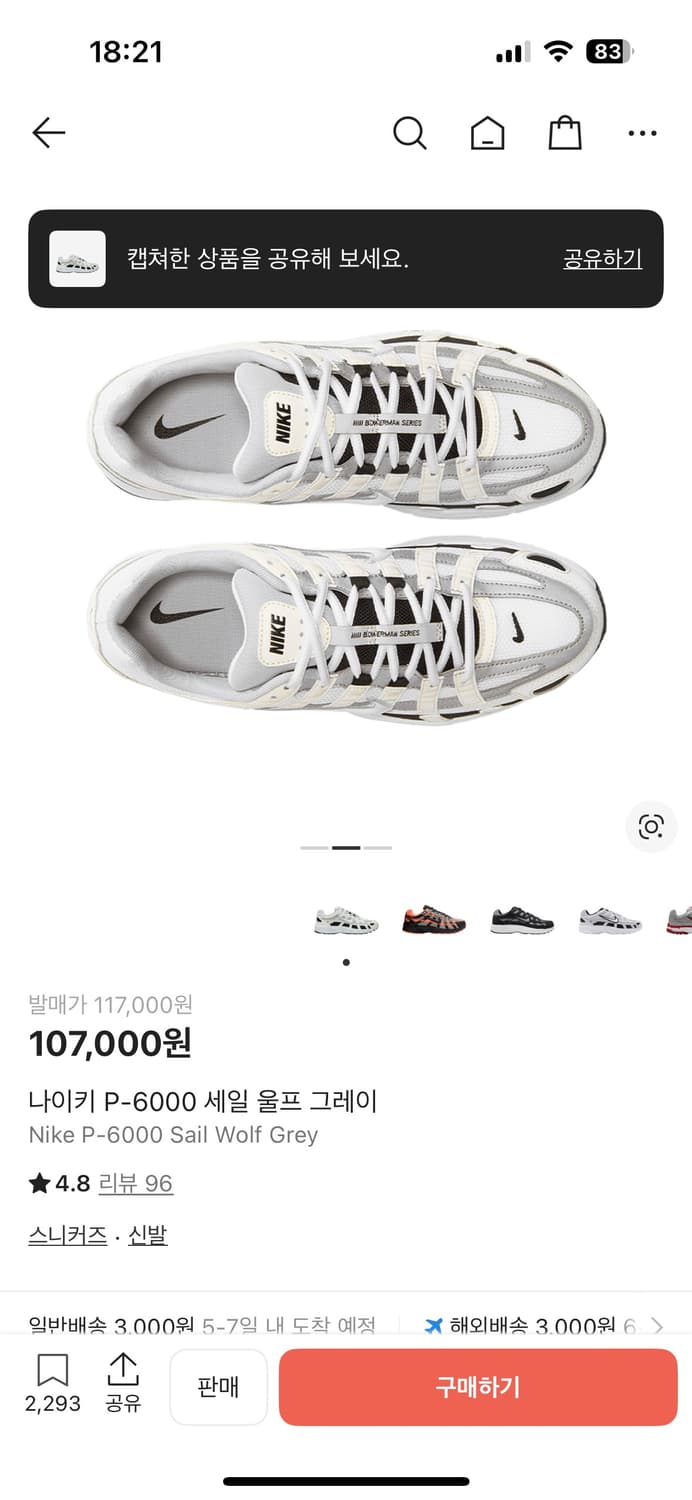 나이키 P-6000 세일 울프 그레이 (260) 상품이미지7