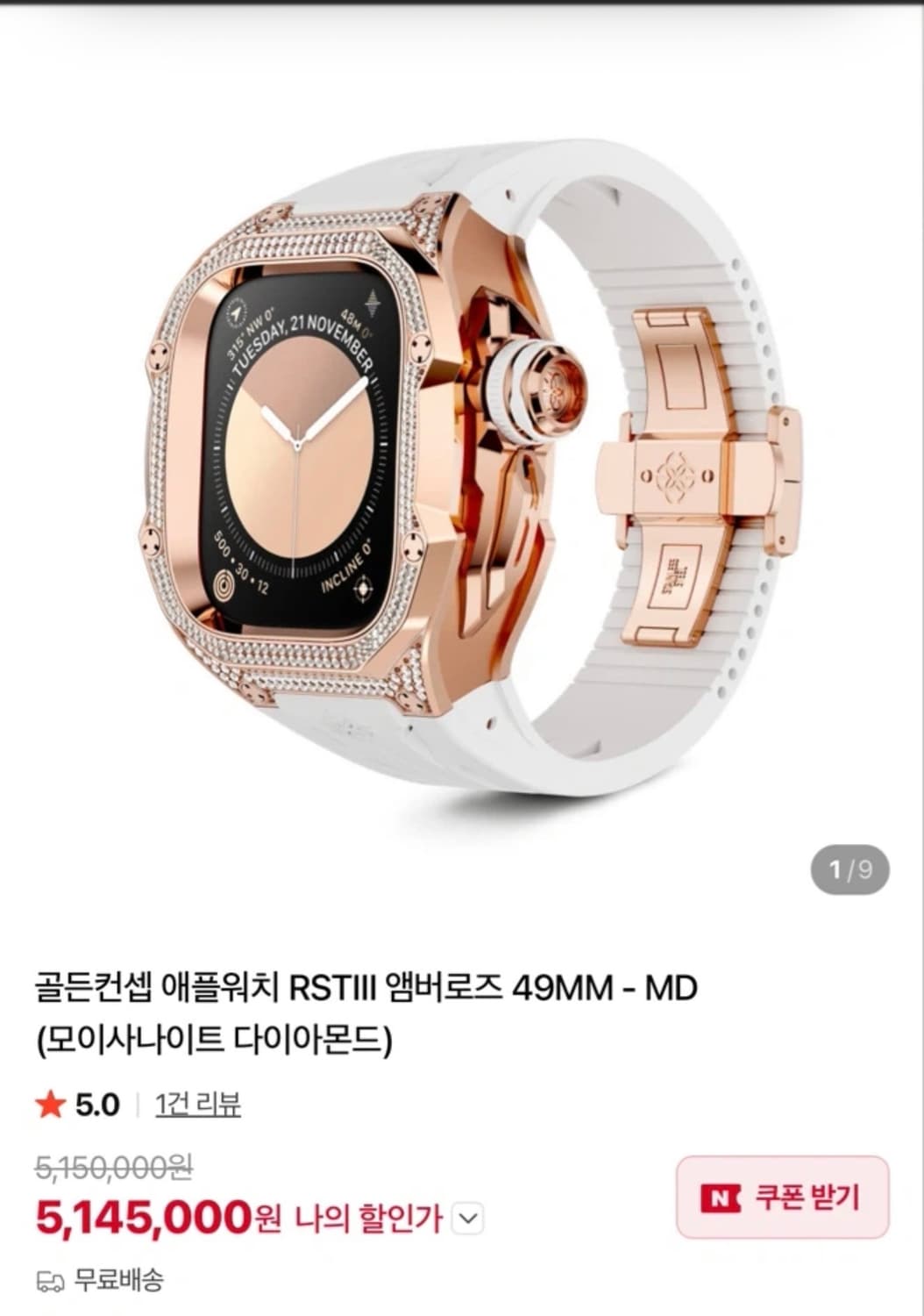 골든컨셉 한정판 애플워치 케이스 팝니다 상품이미지4