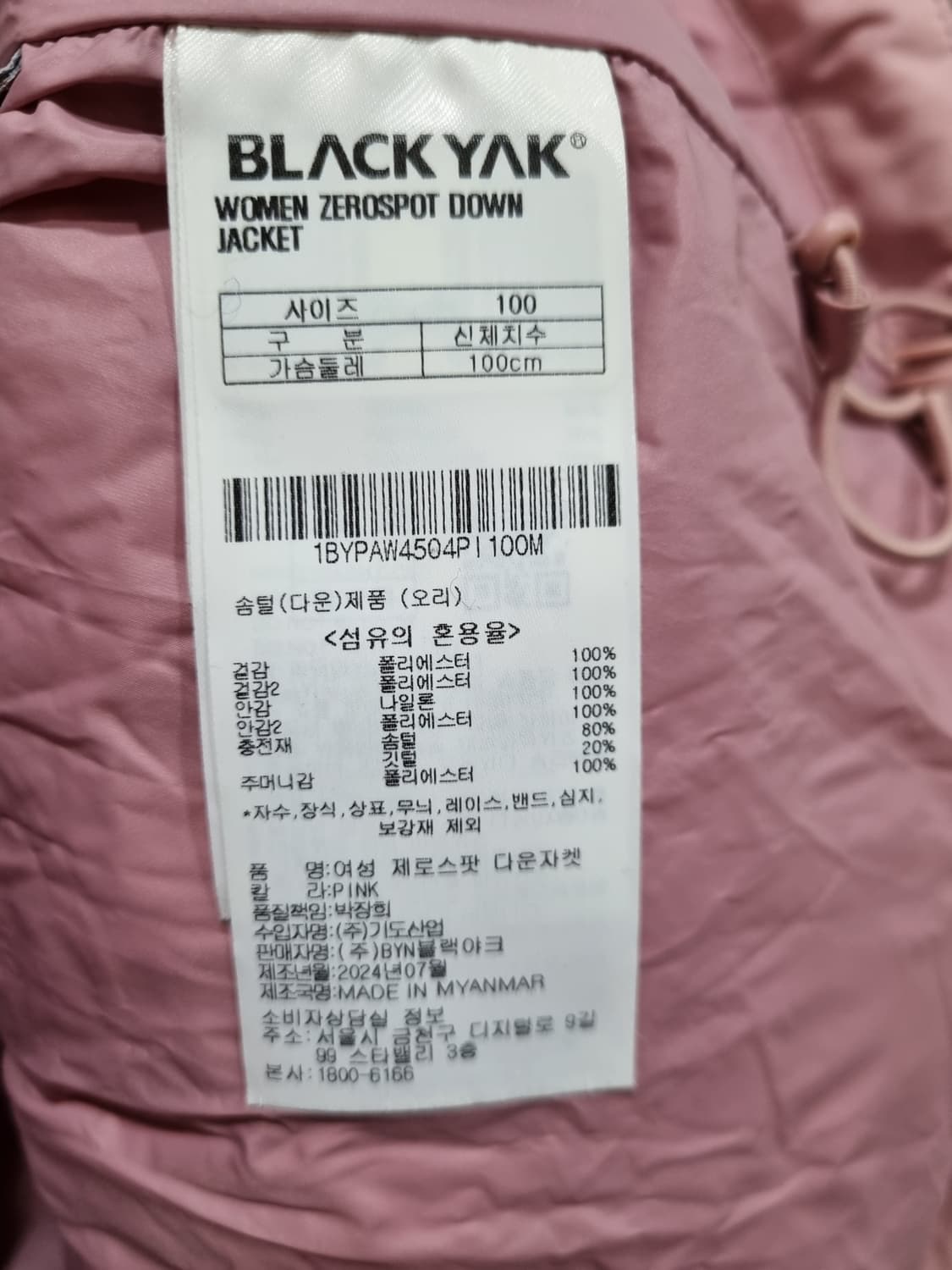 여성 100 블랙야크 오리털 경량 패딩 상품이미지6