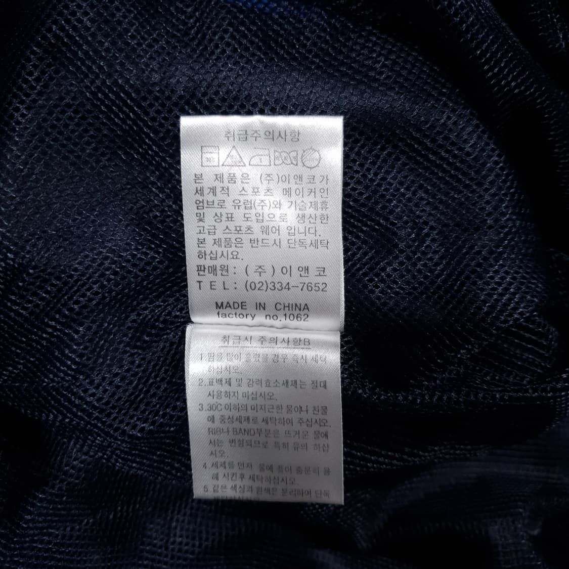 110 (2XL) 엄브로 잉글랜드 올드스쿨 우븐 웜업 바람막이 축구 상품이미지8