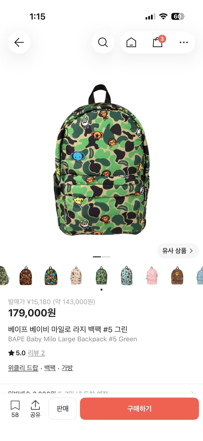 베이프 베이비 마일로 라지 백팩 그린 카모 상품이미지1