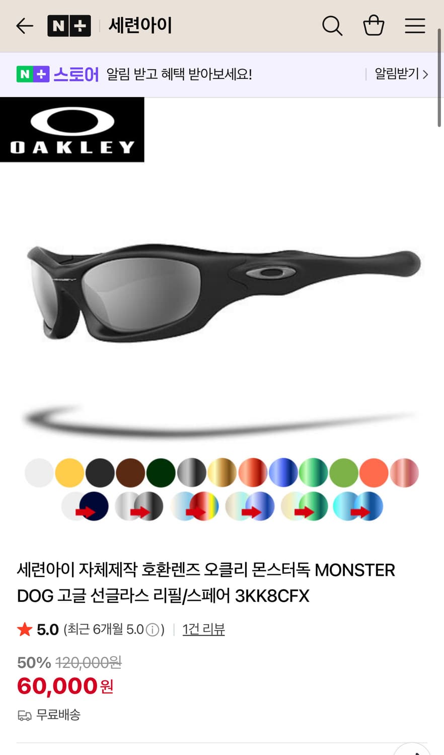 몬스터독 클리어렌즈 상품이미지1