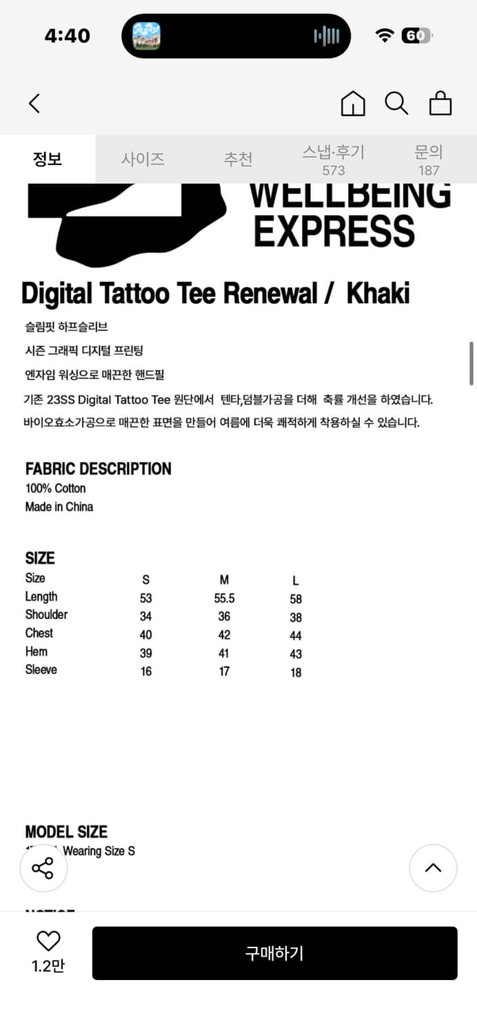 웰빙익스프레스 타투 반팔티셔츠 카키 상품이미지5