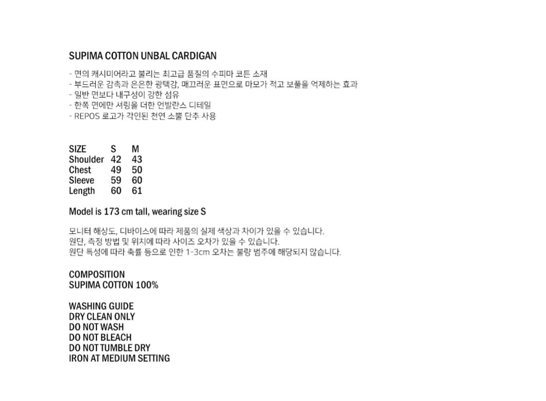 [REPOS] Supima Unbal Cotton Cardigan 상품이미지4