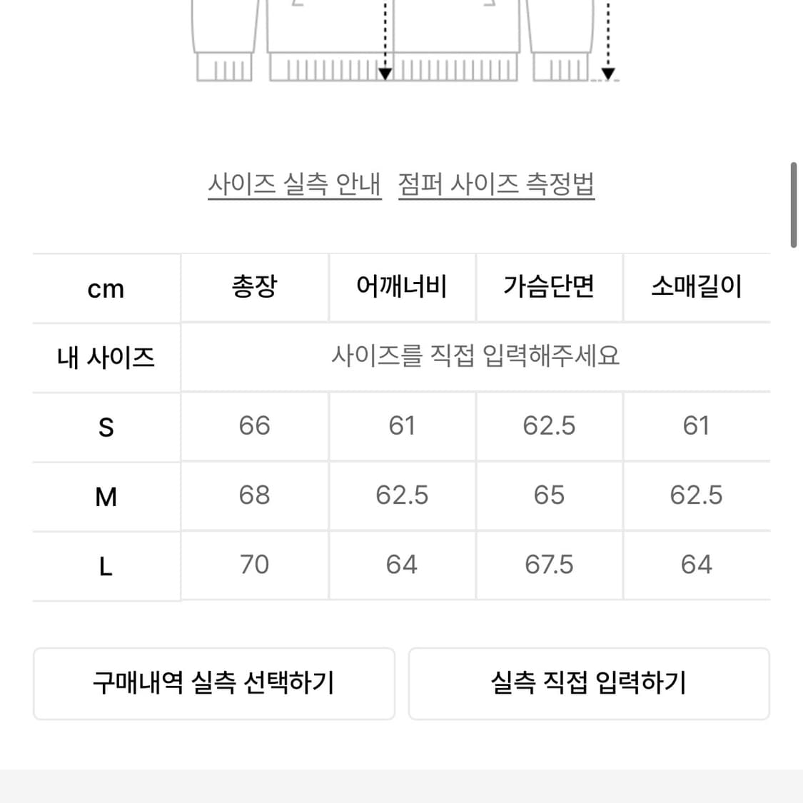 [M] 인사일런스 드로스트링 립스탑 구스 다운 자켓 상품이미지6