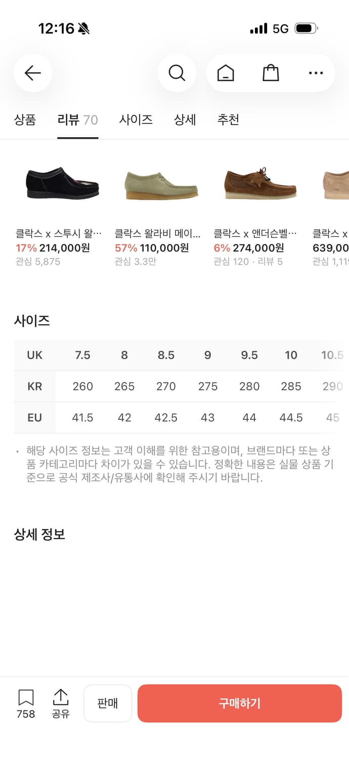 클라스 디스이즈네버댓 왈라비 uk8.5 상품이미지5