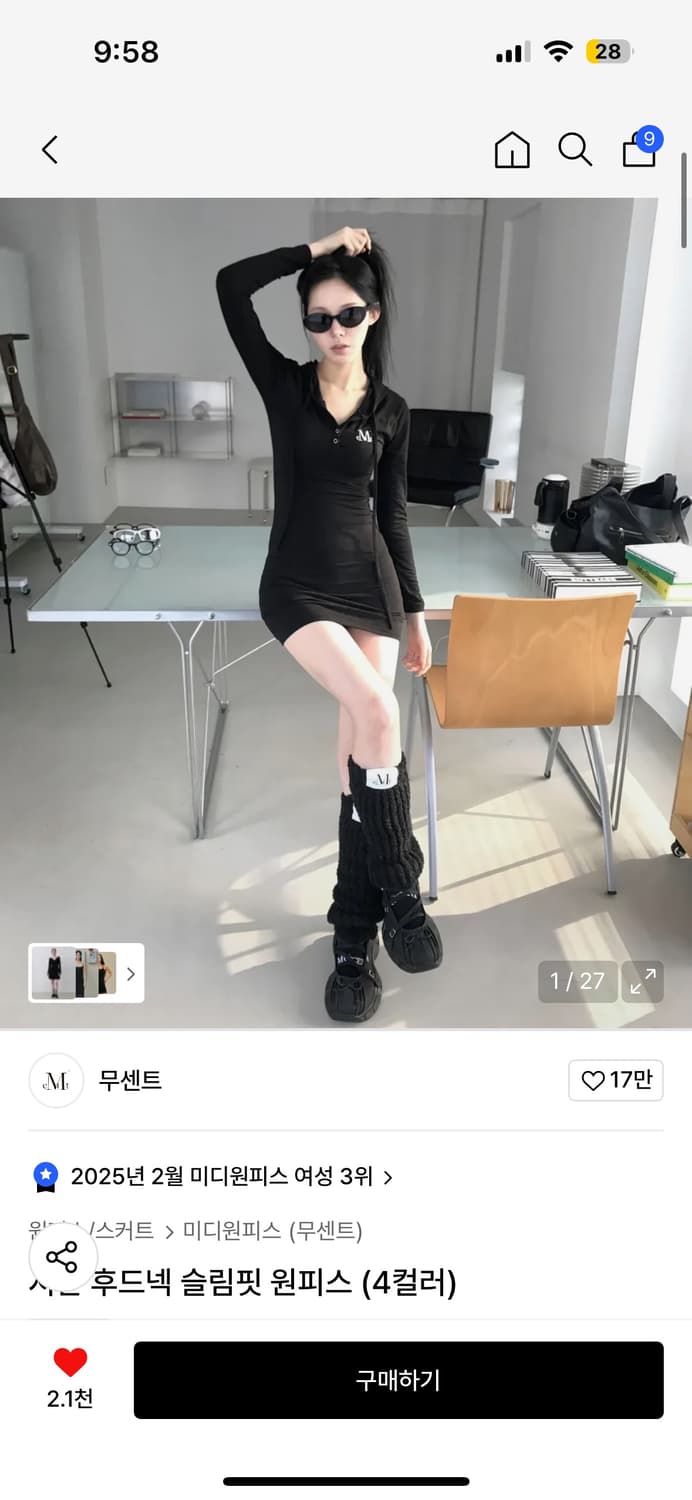 무센트 시안 후드넥 슬림핏 원피스 상품이미지1