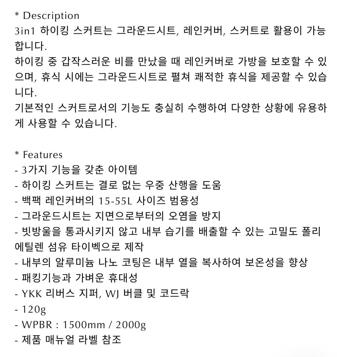 오지엔 그레이샵 3in1 스커트 블랙 상품이미지2