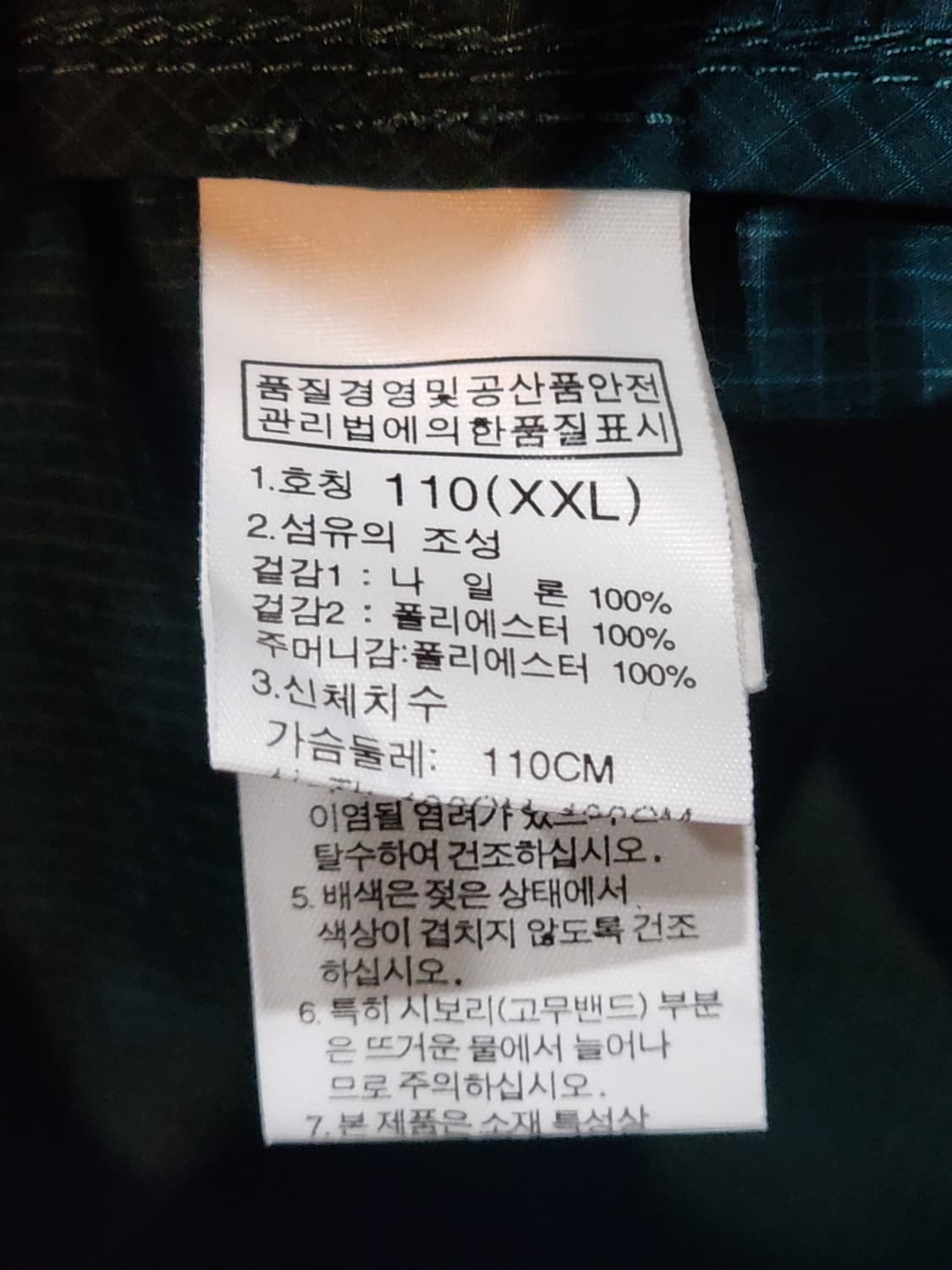 노스페이스 경량 바람막이 점퍼 빅사이즈 아웃도어 등산자켓  상품이미지5
