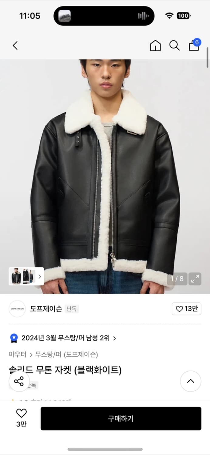 도프제이슨 솔리드 무톤 자켓 블랙 L 상품이미지1