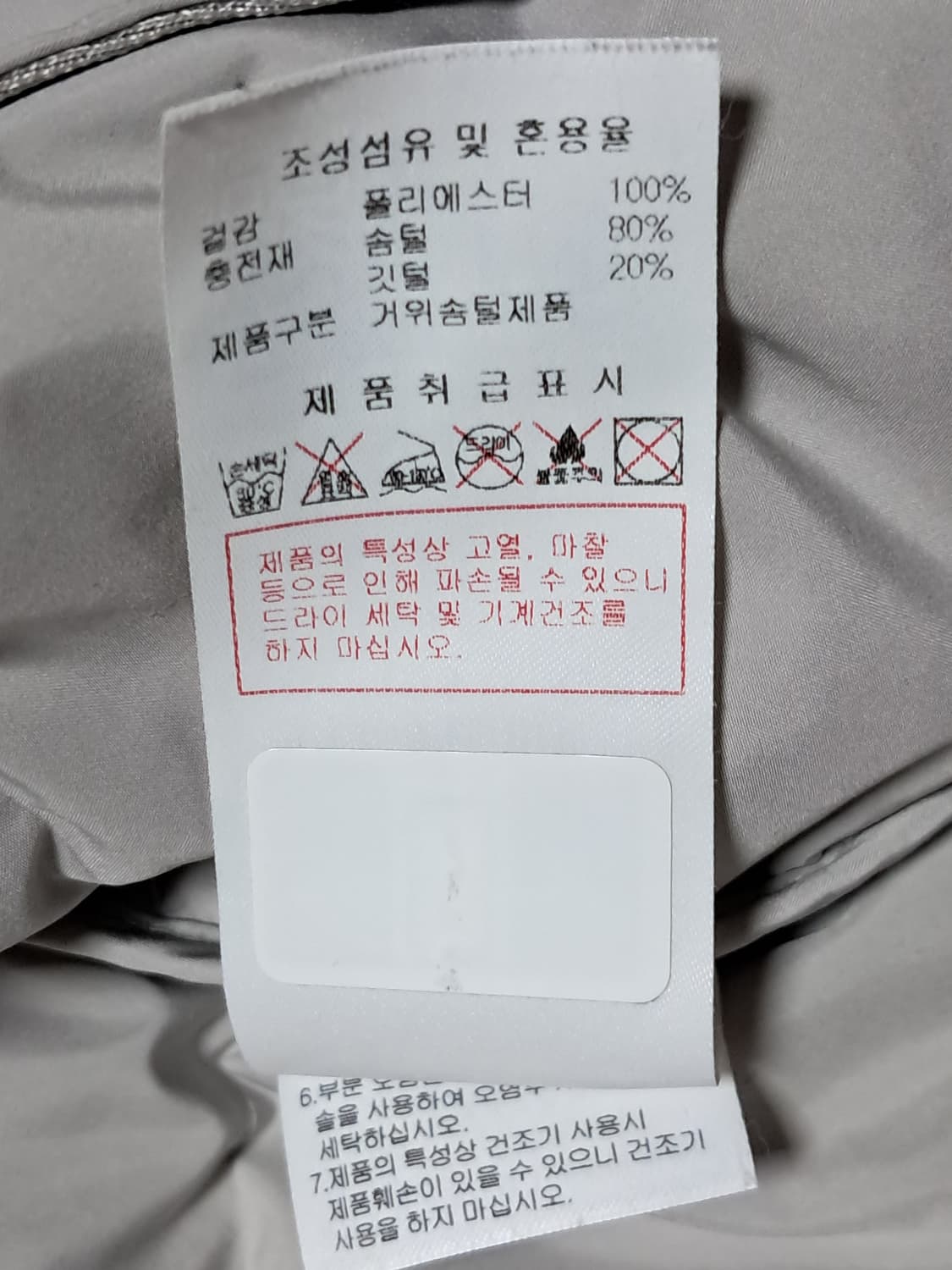 디스커버리 경량패딩 남성105  상품이미지10