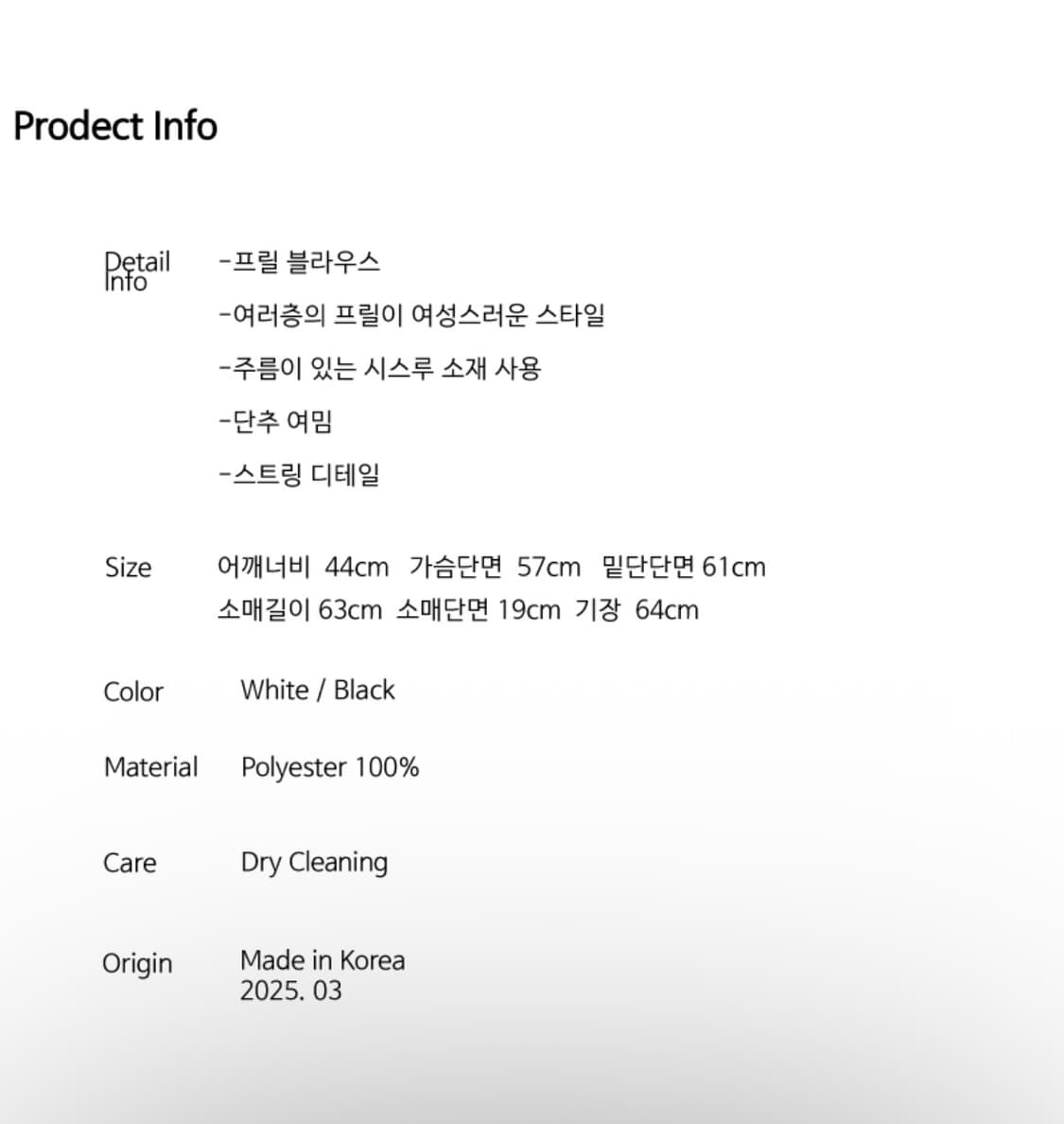 레이버러스 시스루 프릴 블라우스 화이트 상품이미지3