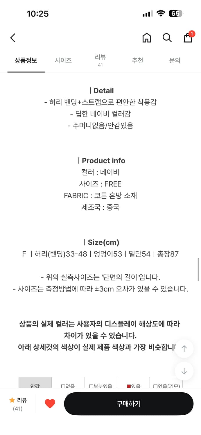 (정가53000) 미리내로 제작 자수 펀칭 롱스커트 새상품 상품이미지6