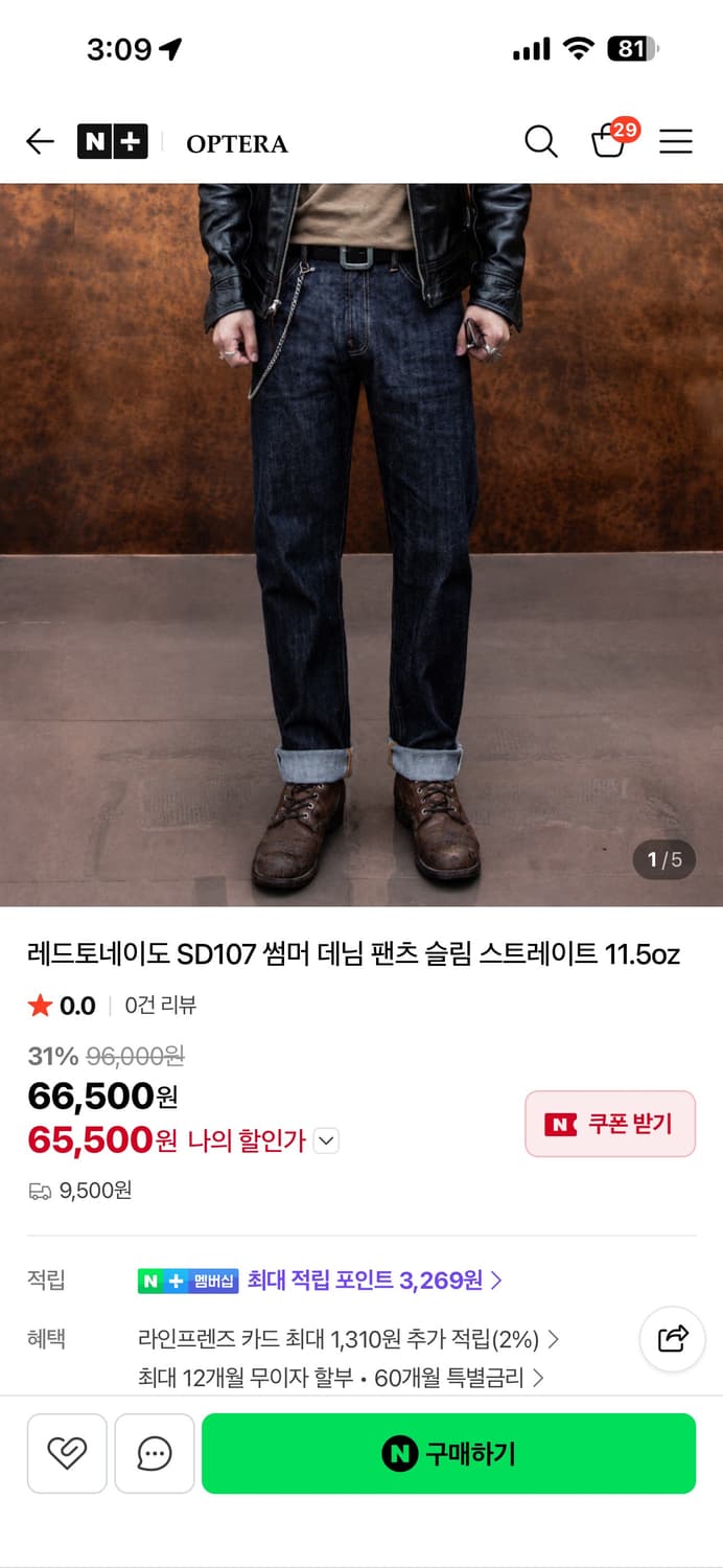 레드토네이도 SD107 썸머 셀비지 데님 슬림 스트레이트 32사이즈 상품이미지6