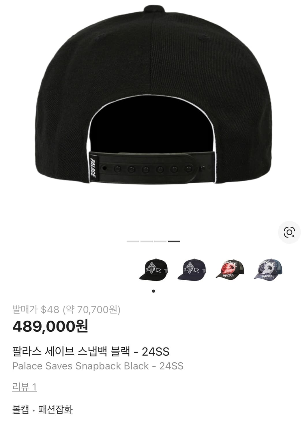 팔라스 세이브 스냅백 상품이미지4