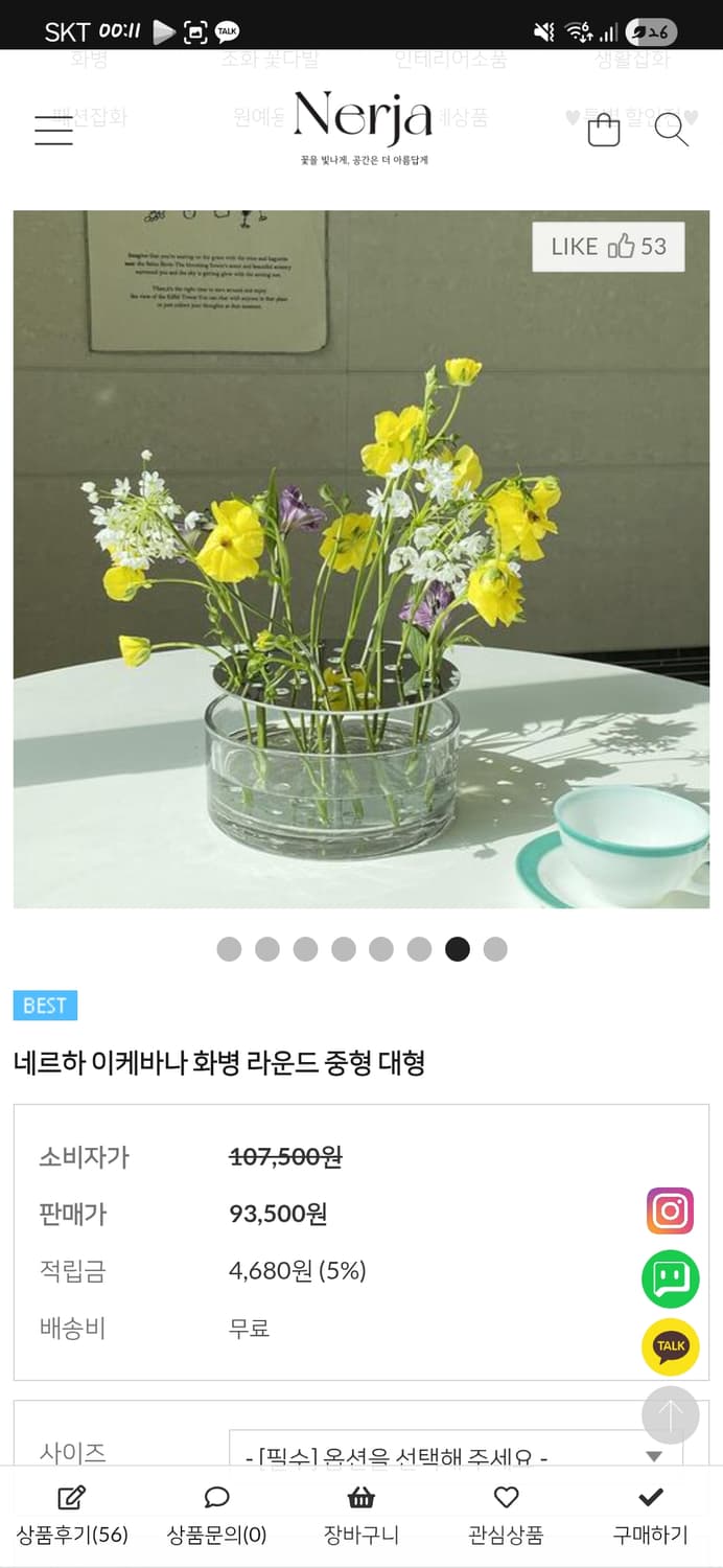 네르하 이케바나 화병 라운드 M 상품이미지1