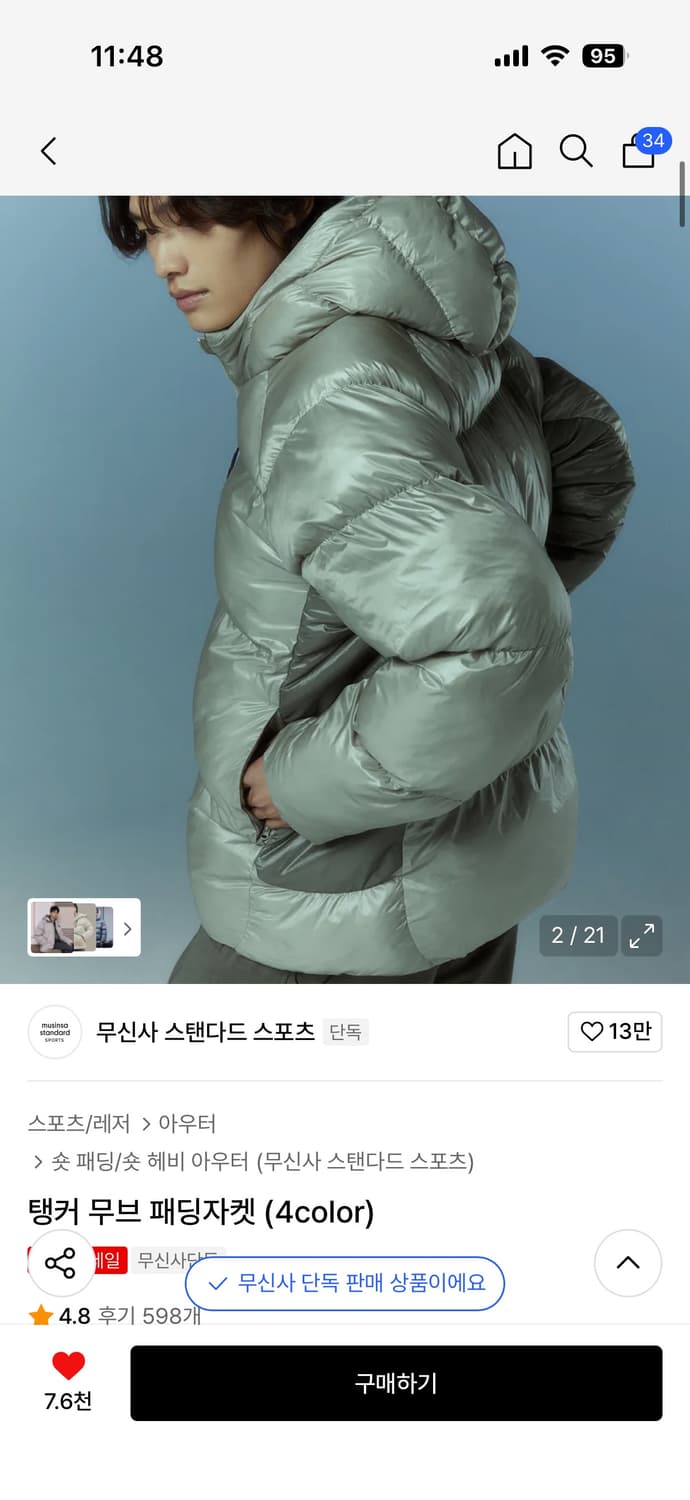 무신사 스탠다드 스포츠 탱커 무브 패딩 자켓 M (카키그레이) 상품이미지1