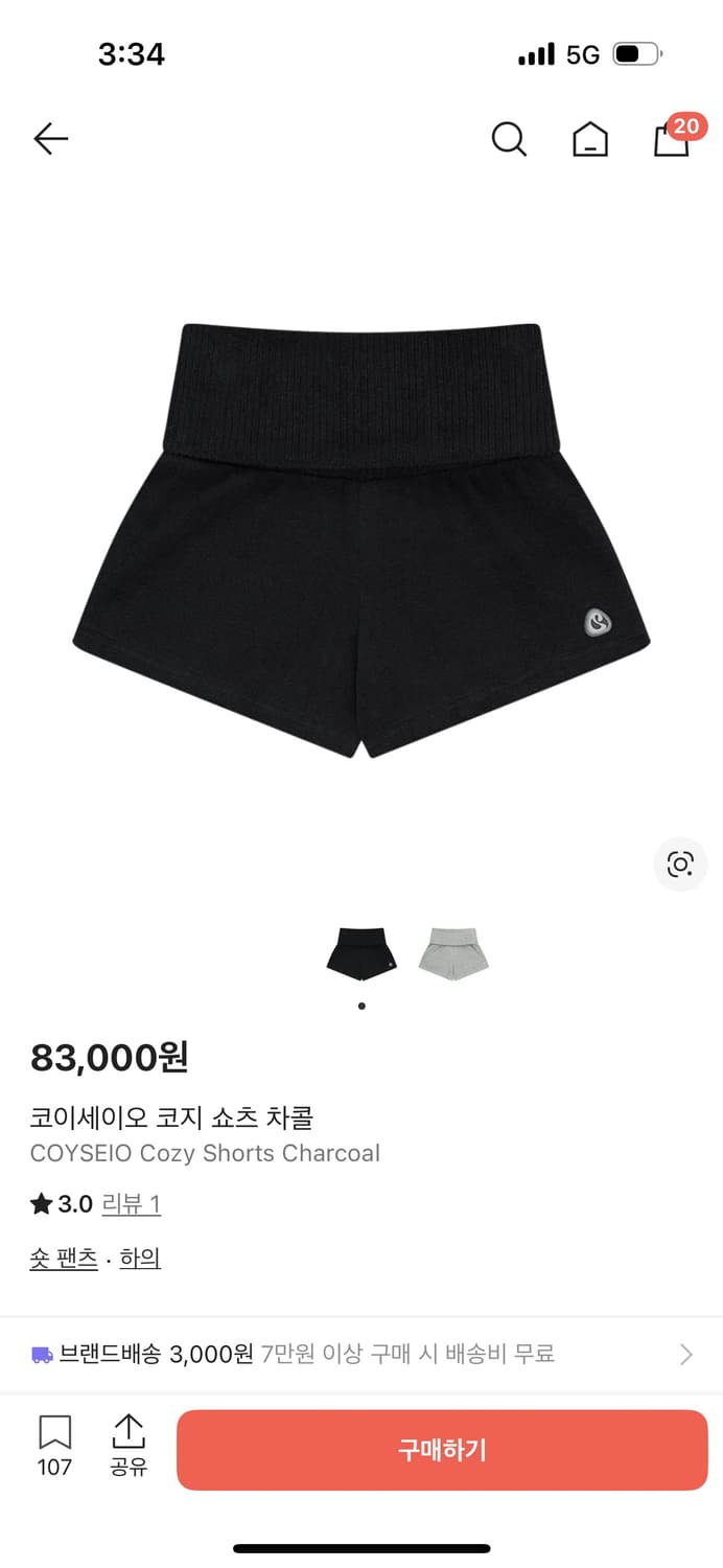 코이세이오 코지 쇼츠 차콜 상품이미지1