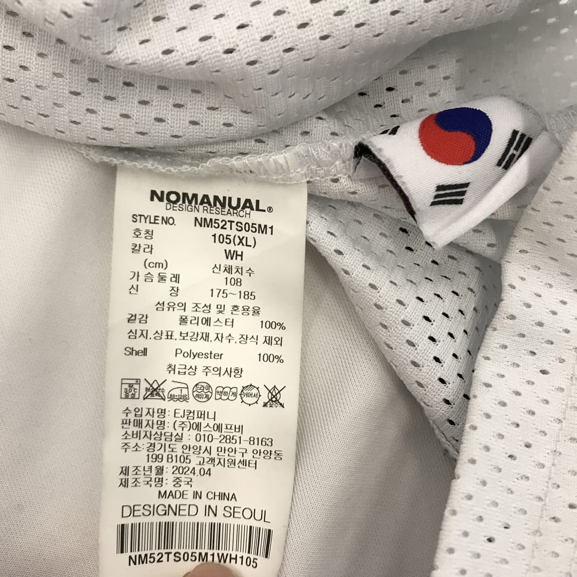 노매뉴얼 NOMANUAL 풋볼져지 [XL] 상품이미지5