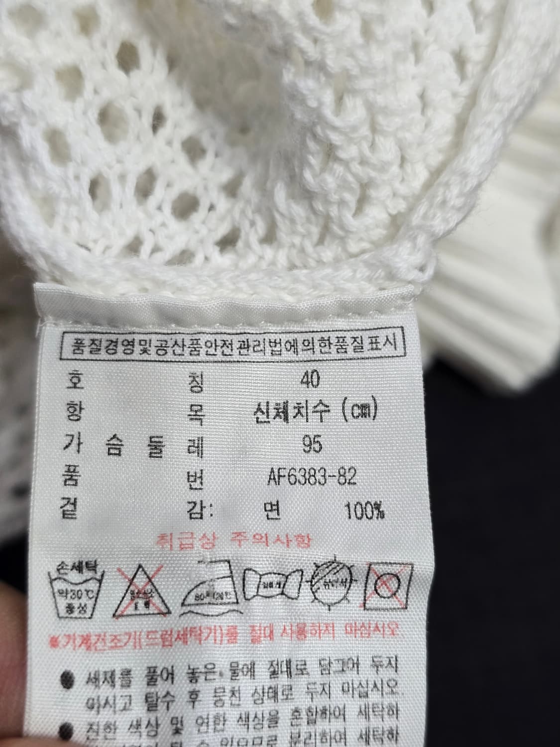 라코스테 화이트 망사 후드 니트 가디건 95 상품이미지6