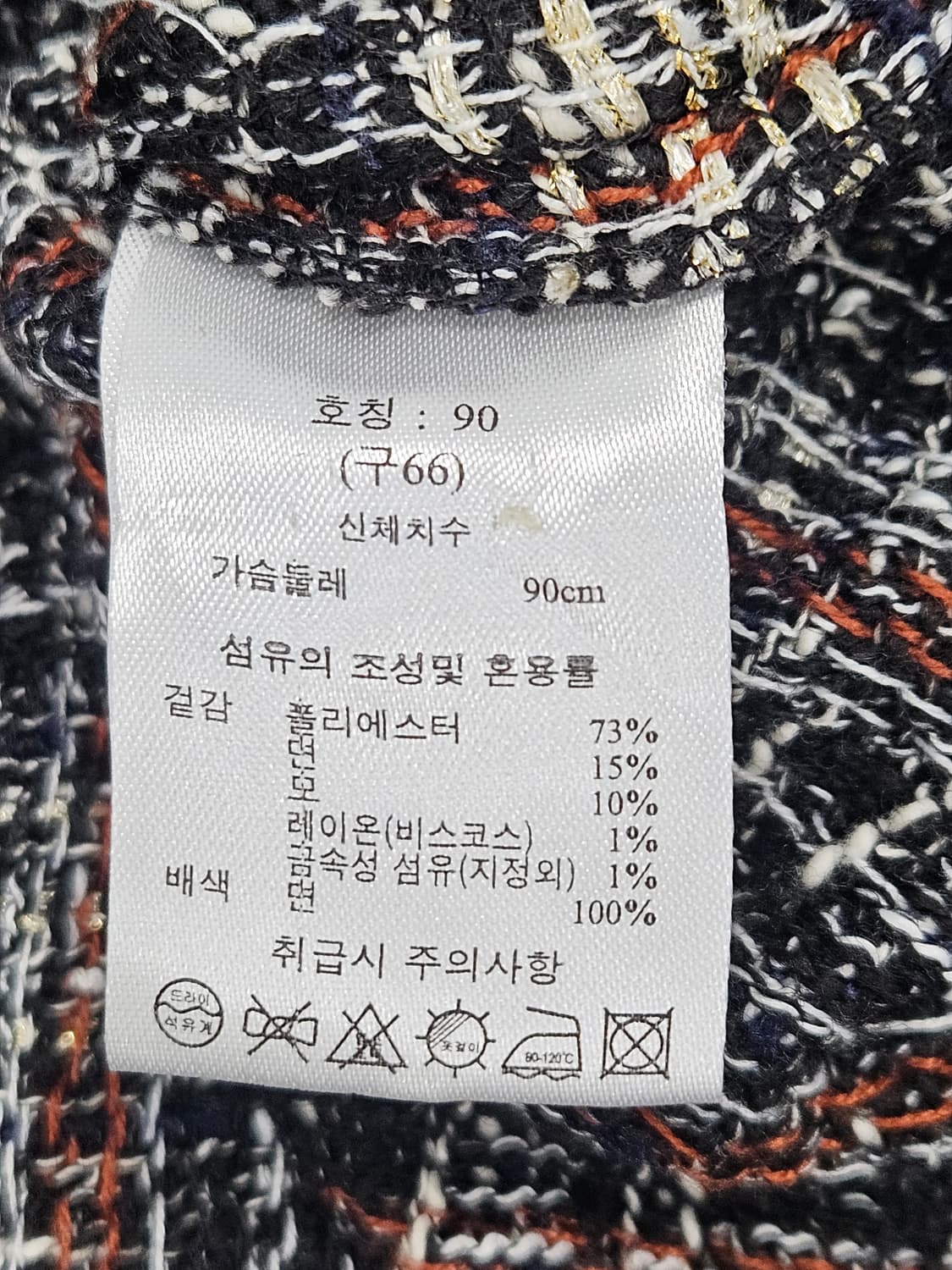 SJ WANI 손정완 트위드 카라 블라우스 90(66) 상품이미지4