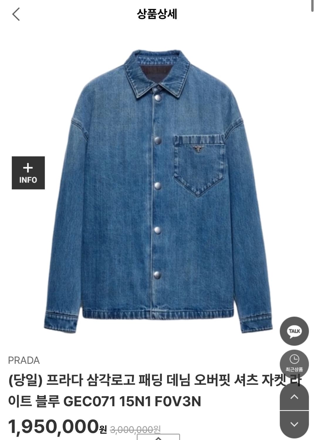 프라다 삼각로고 패딩 데님 오버핏 셔츠 자켓 라이트 블루 m 사이즈 상품이미지1