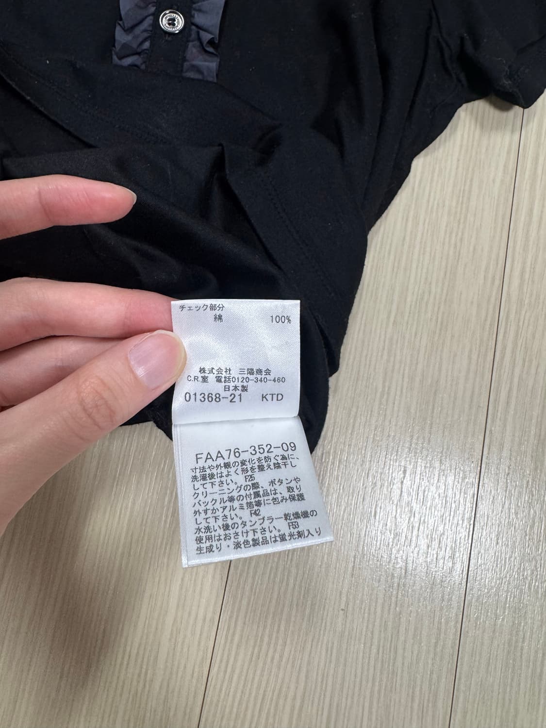 [정품] 버버리 Burberry 런던 빈티지 프릴 여성 카라티 상품이미지5