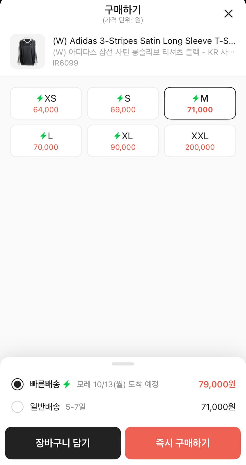 아디다스 사틴 롱슬리브 상품이미지2