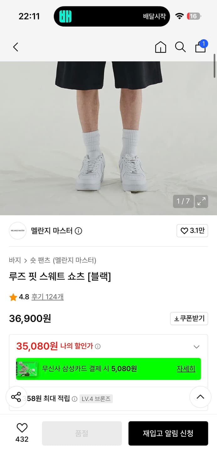 멜란지 마스터 스웻 팬츠 상품이미지1