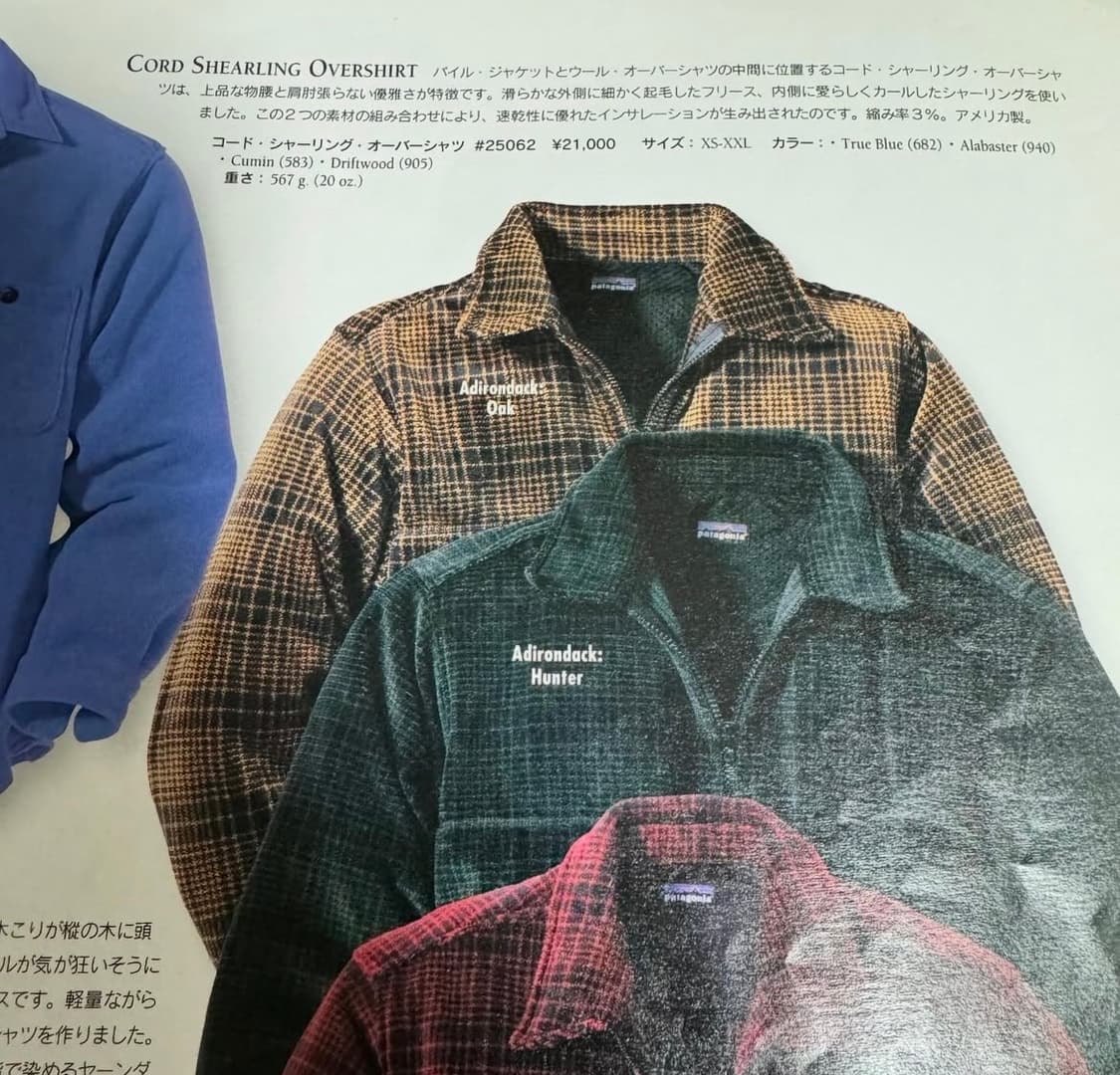 1997 파타고니아 울트라 플러쉬 자켓 상품이미지10