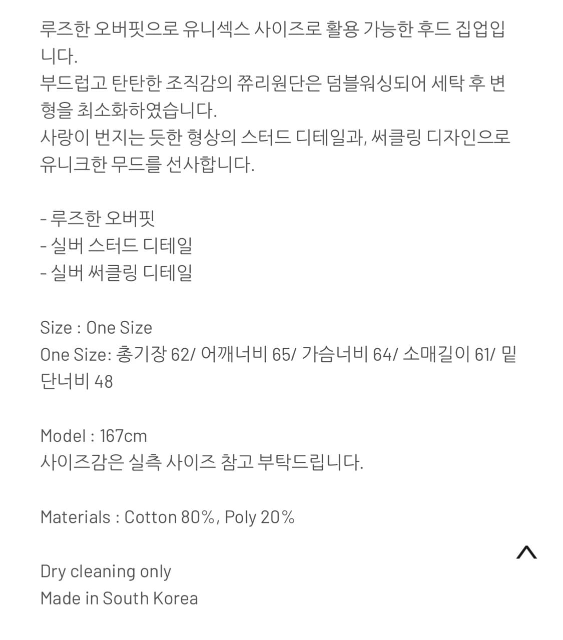 페인츄얼 Stud Circle-ring Hoodie  상품이미지2