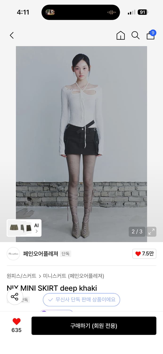 페인오어플레져 NIX MINI SKIRT 닉스 스커트 deep khaki 상품이미지2