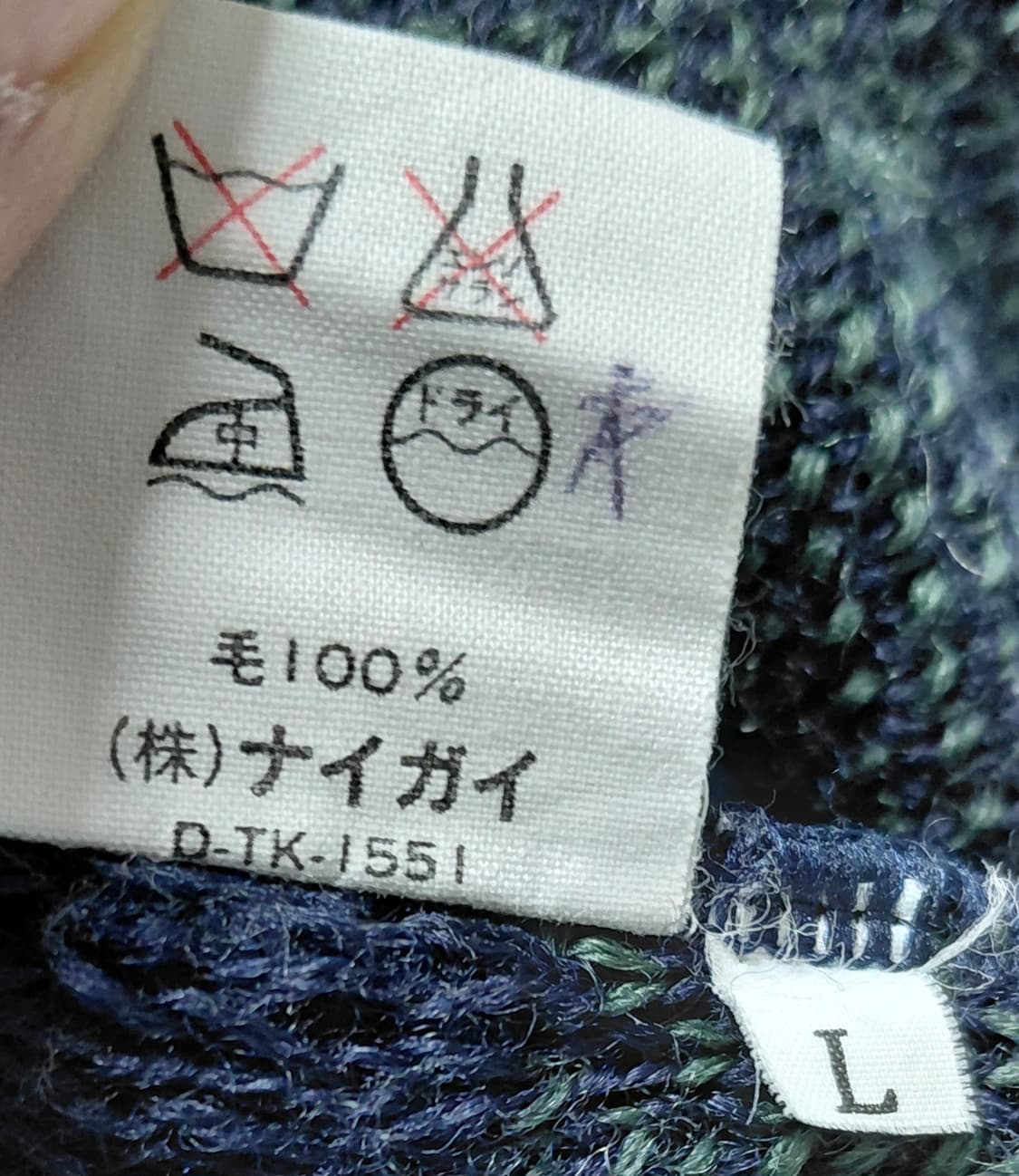 90’s 나이가이 “Demain Clair” 3D 케이블 울 스웨터(M) 상품이미지6