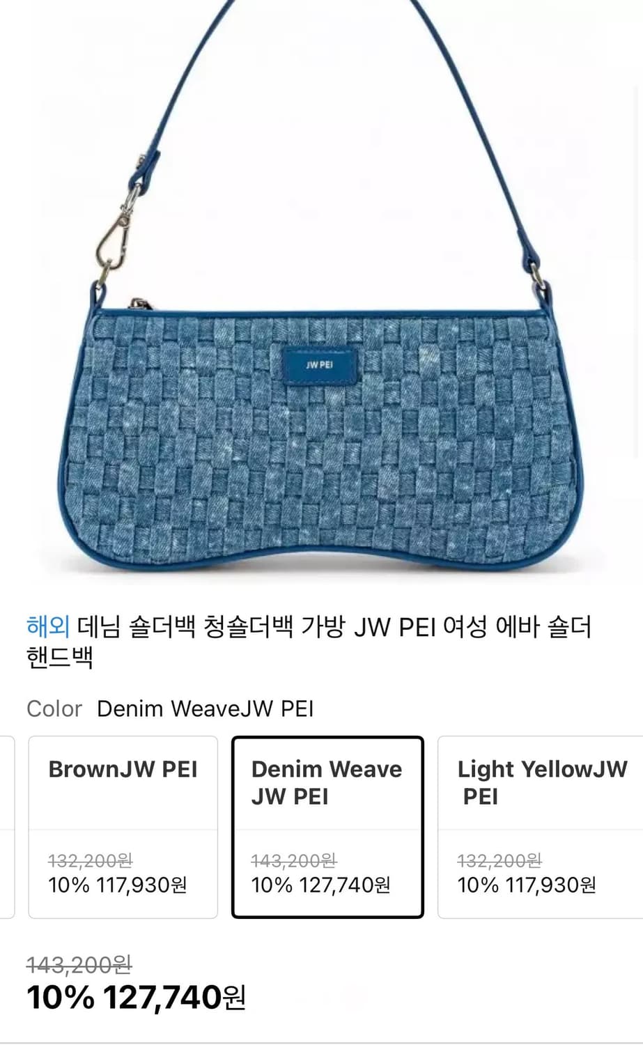 에바 숄더백 블루 데님/선미착용 상품이미지2